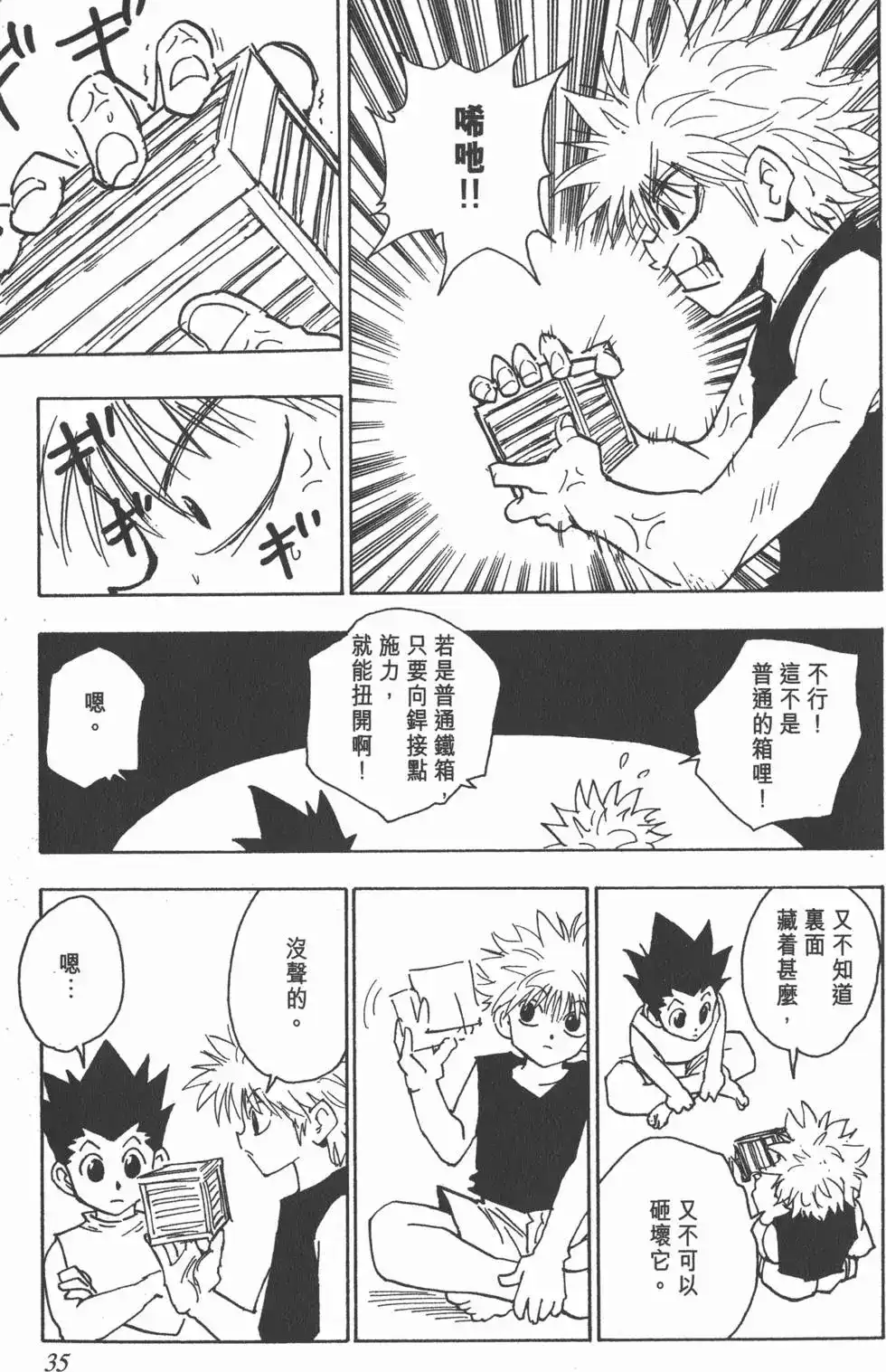 第34页