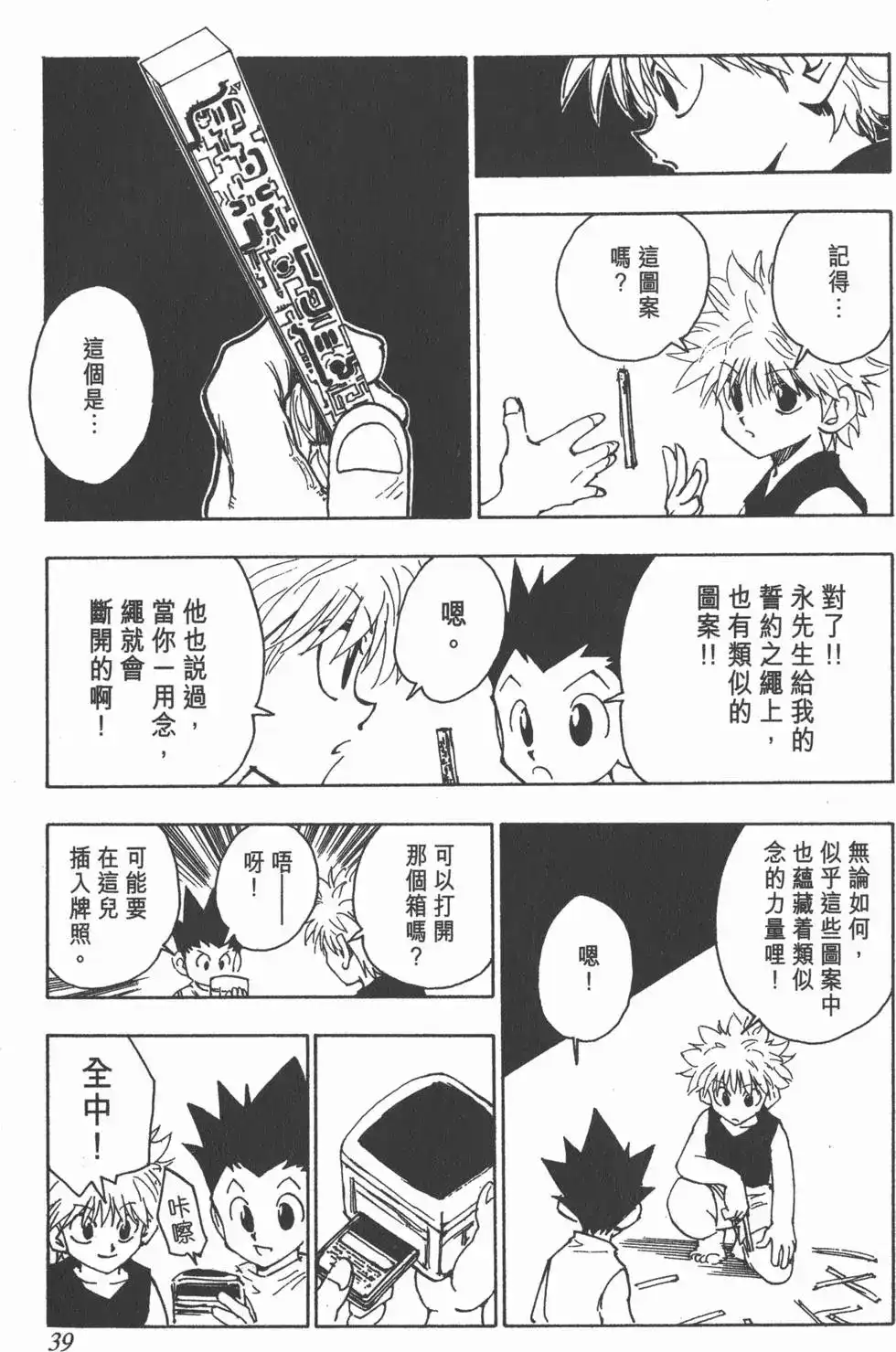 第38页