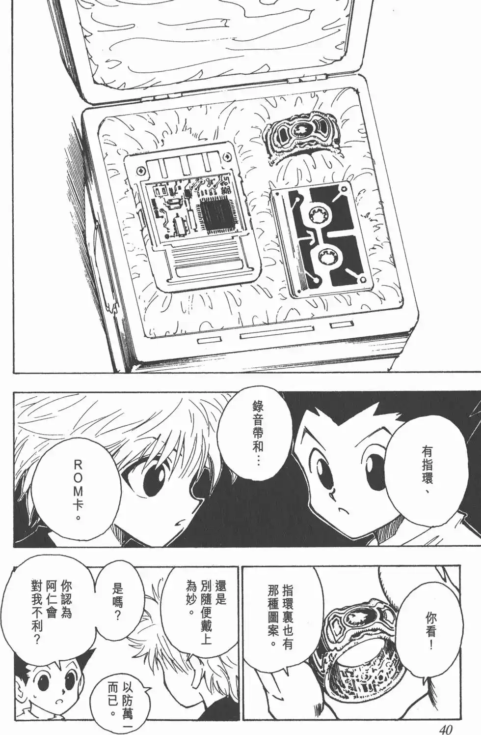 第39页