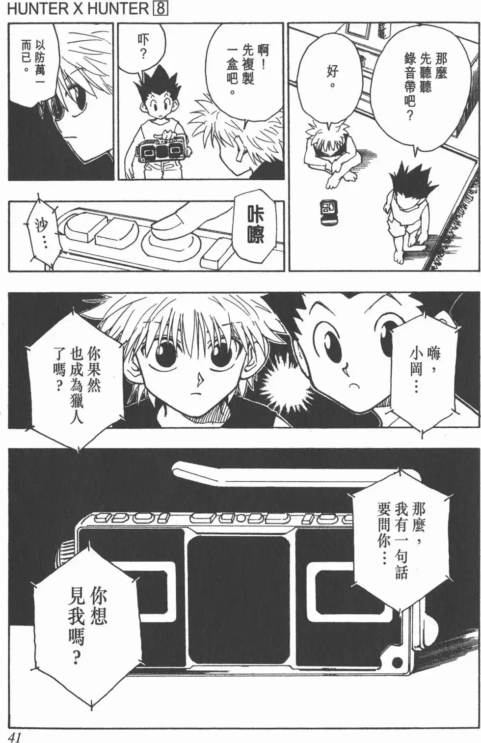 第40页