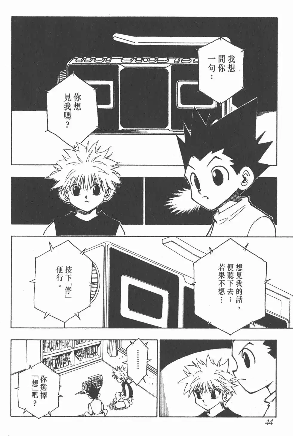 第43页