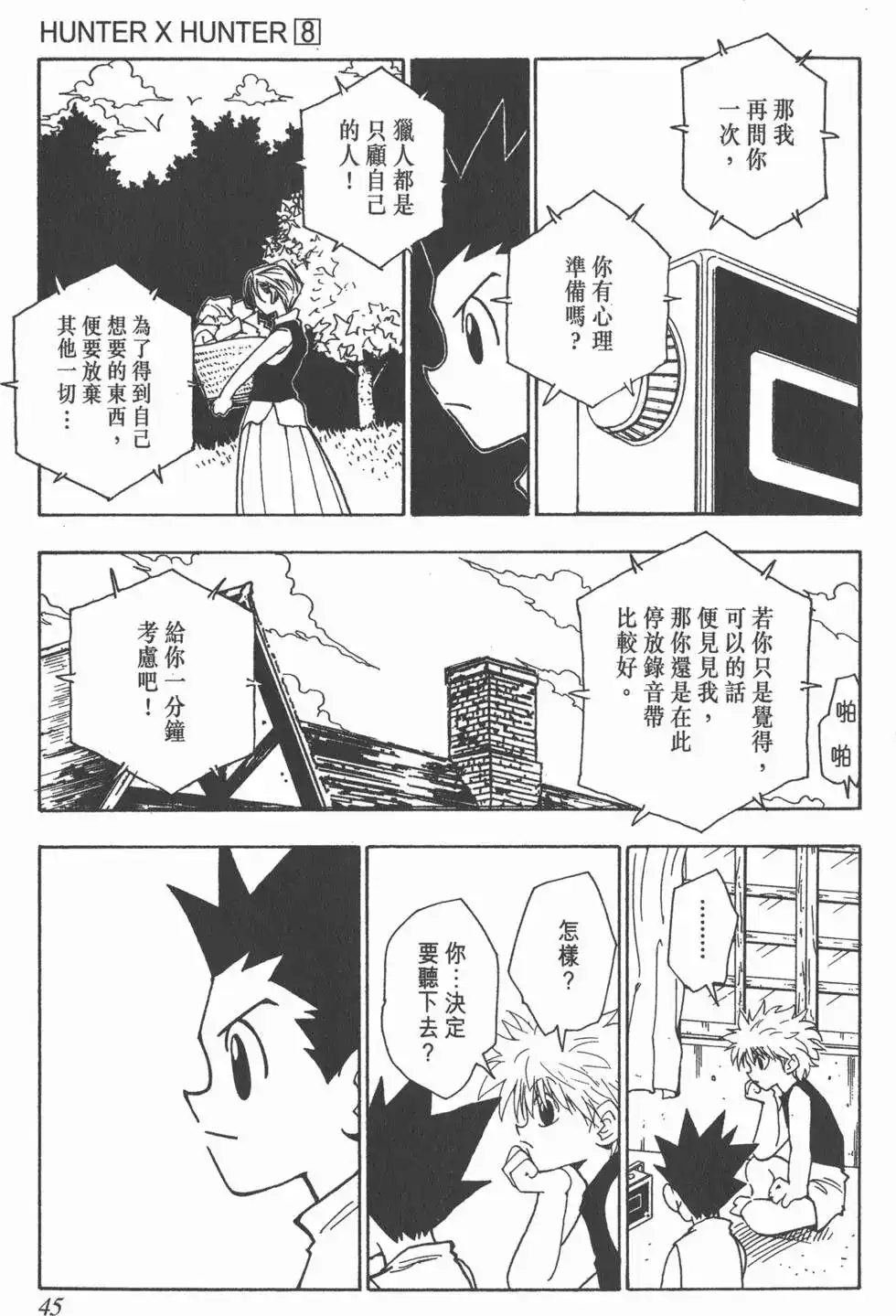 第44页