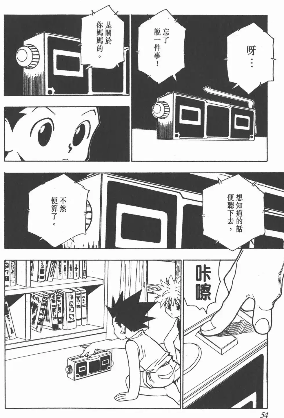 第53页