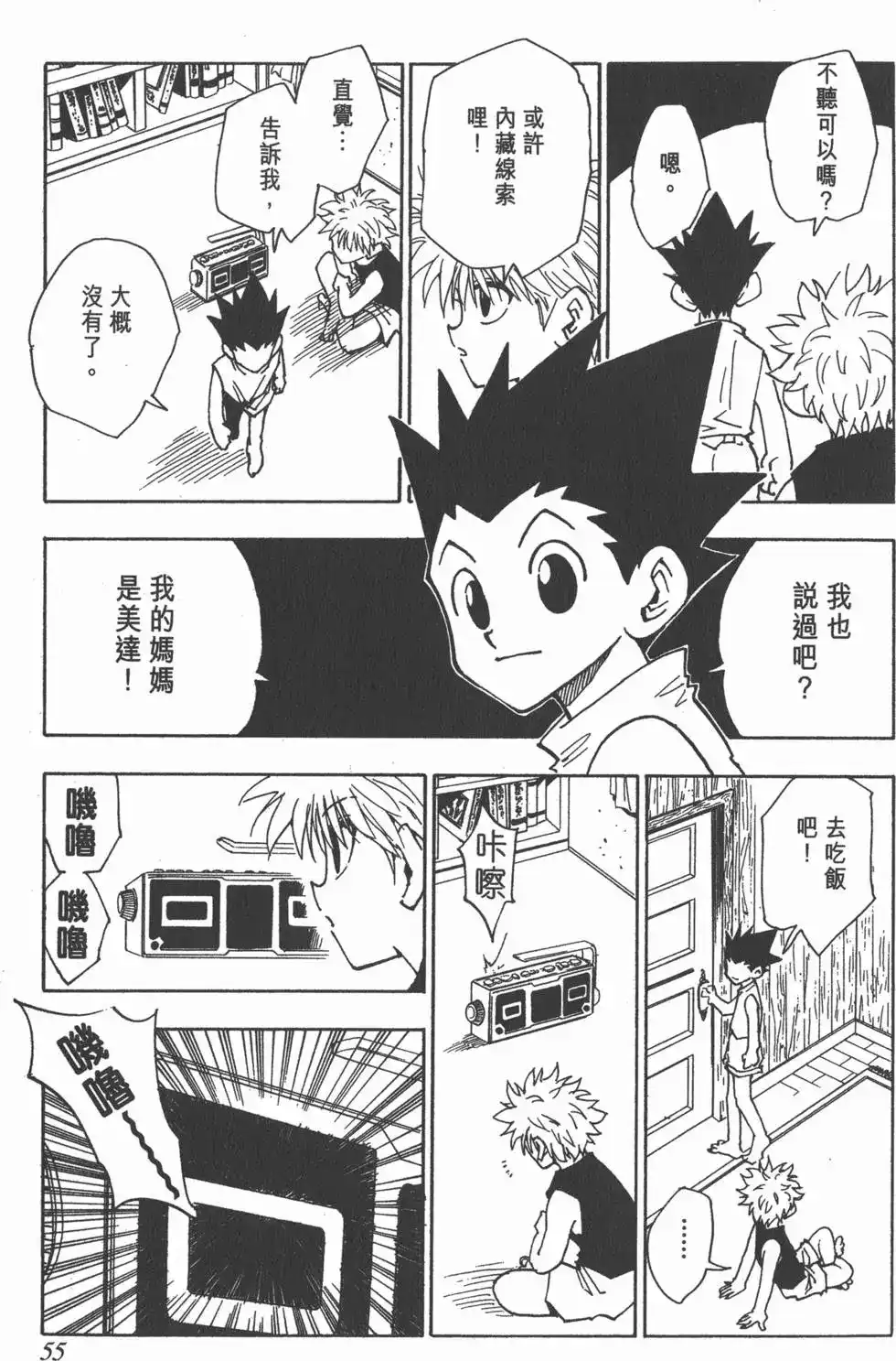 第54页