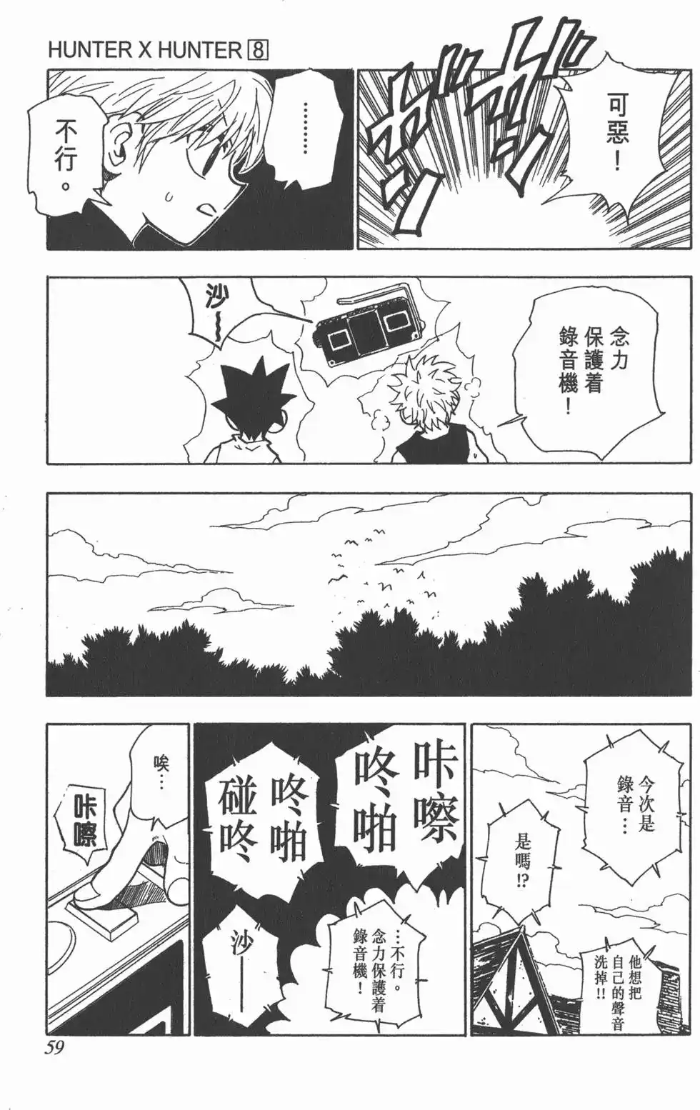 第58页