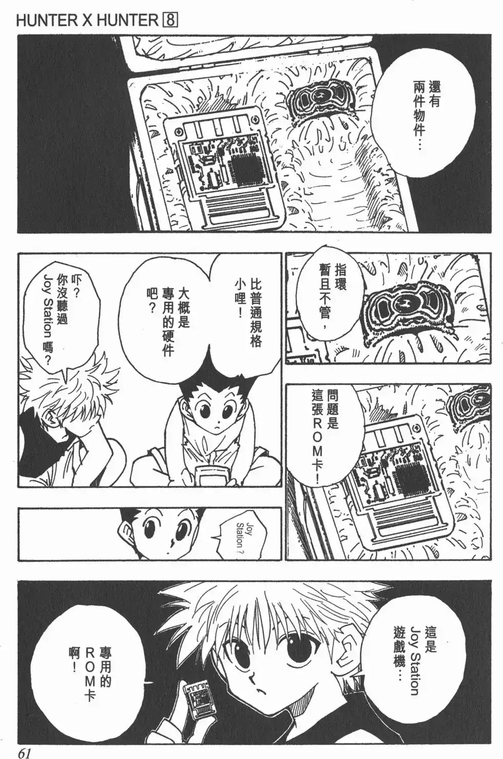 第60页