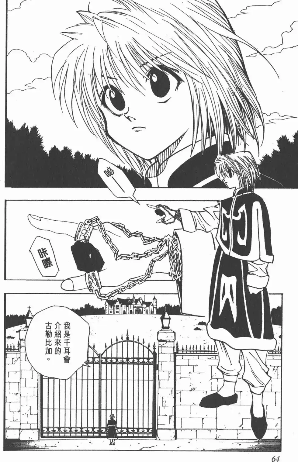 第63页