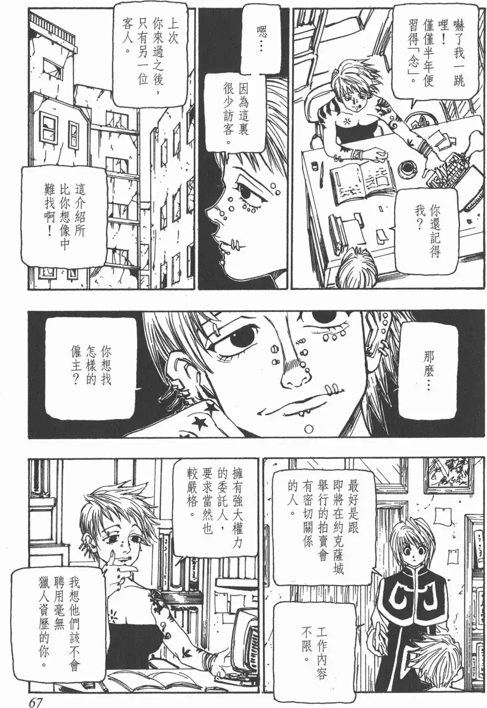 第66页