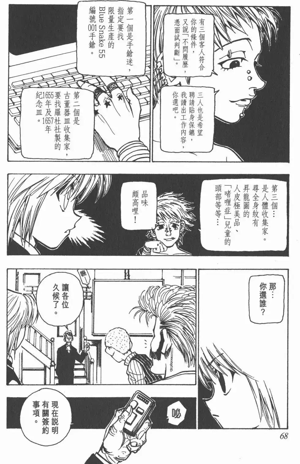 第67页