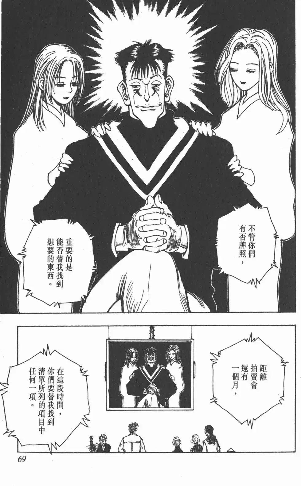 第68页