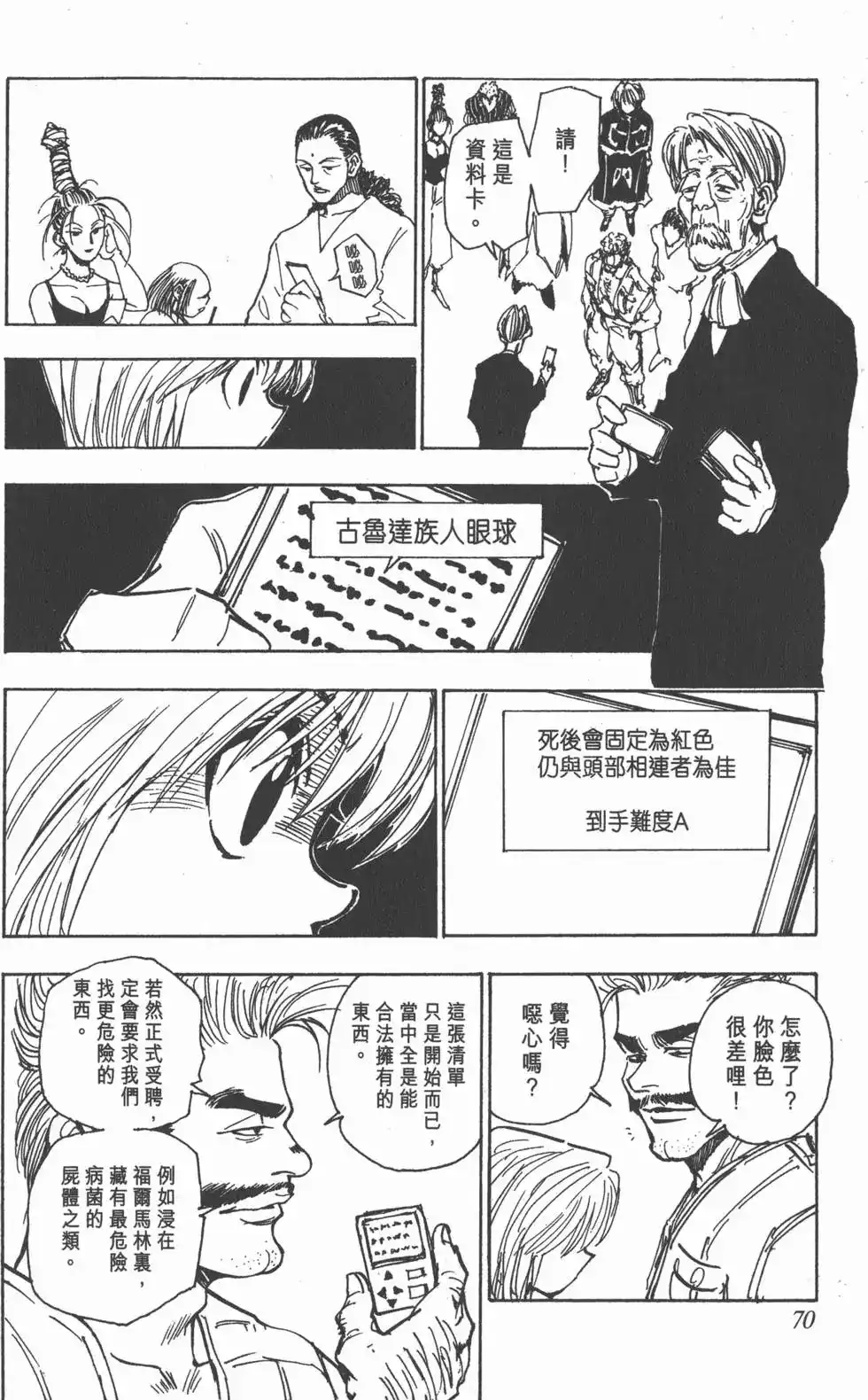 第69页