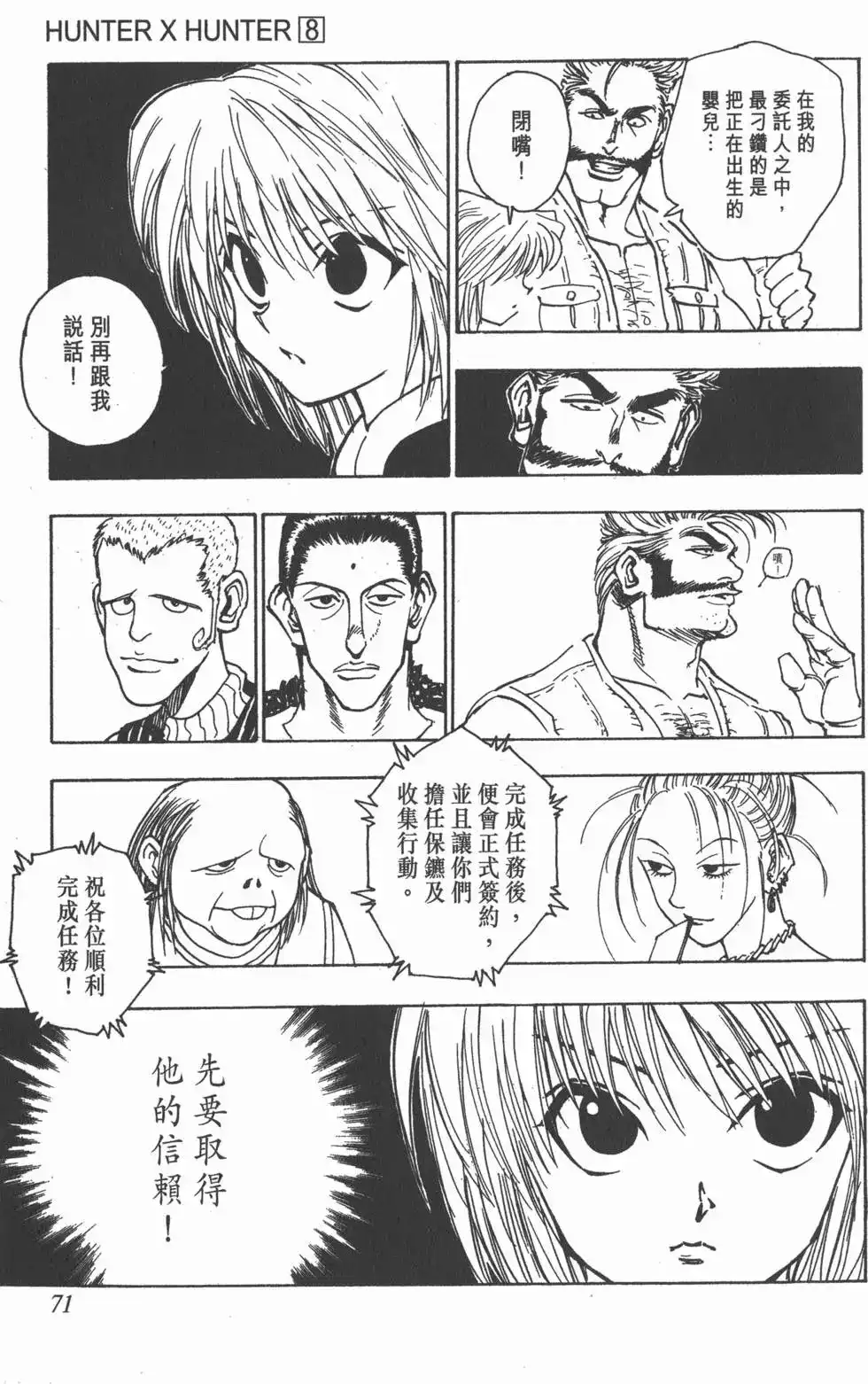 第70页