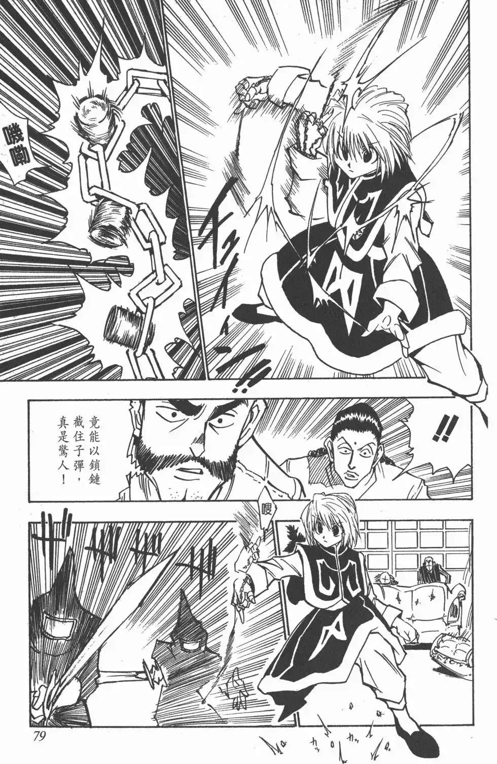 第78页