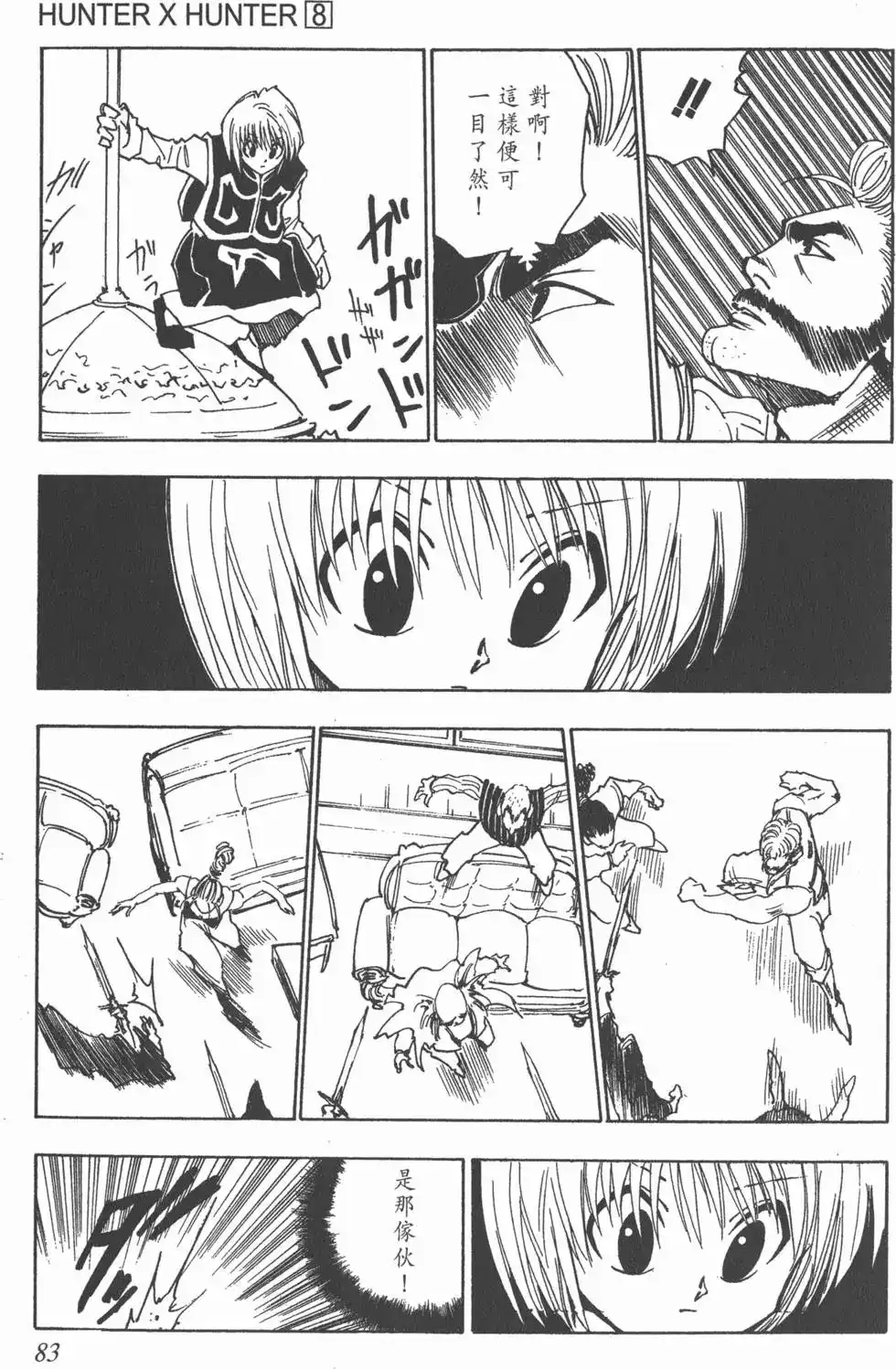 第82页