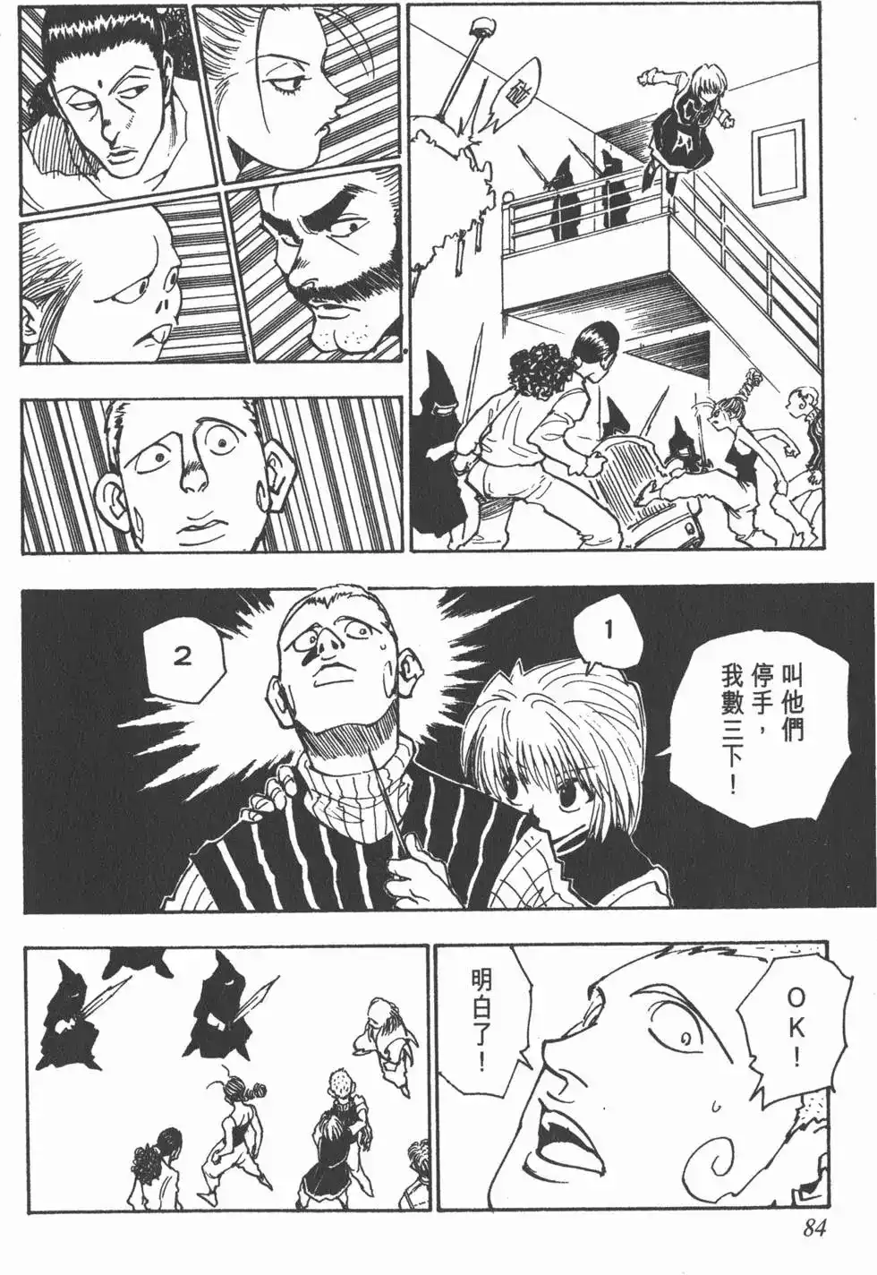 第83页