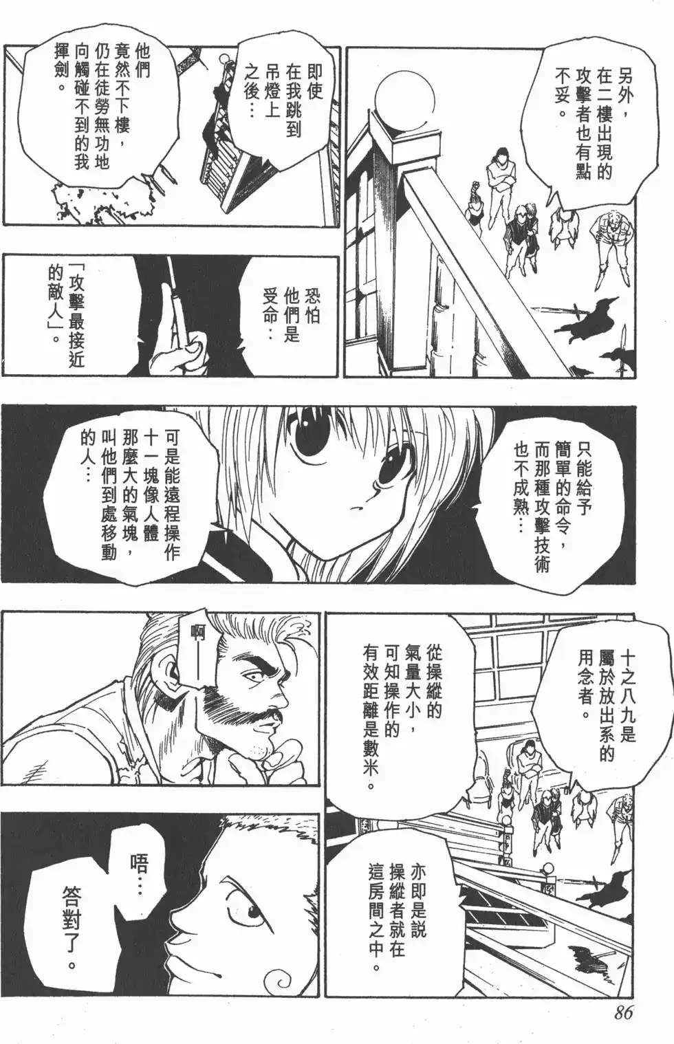 第85页