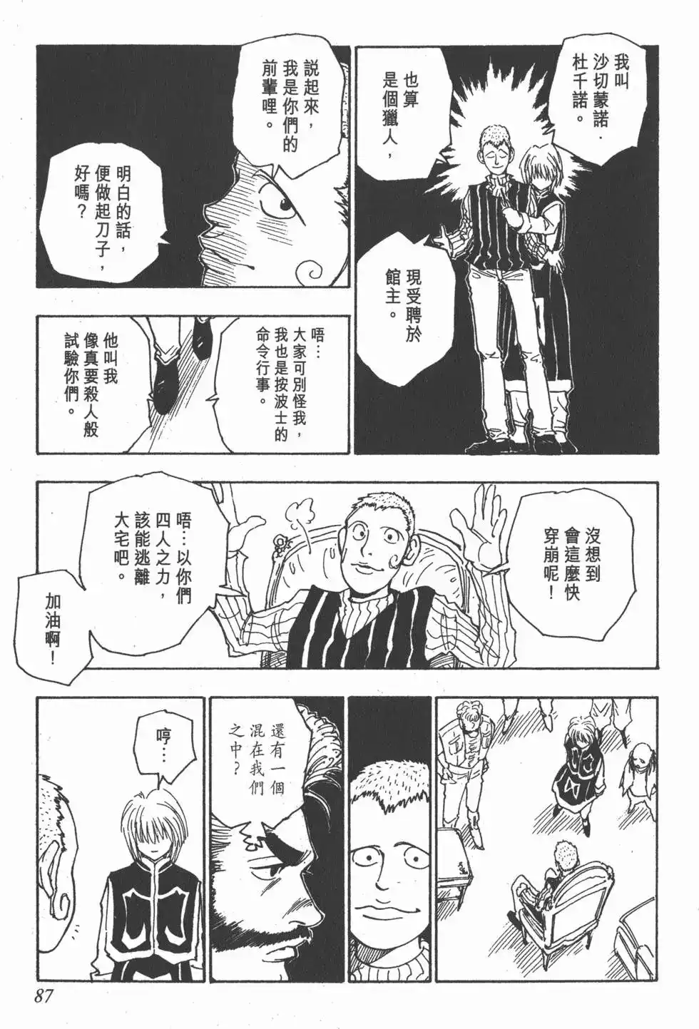 第86页