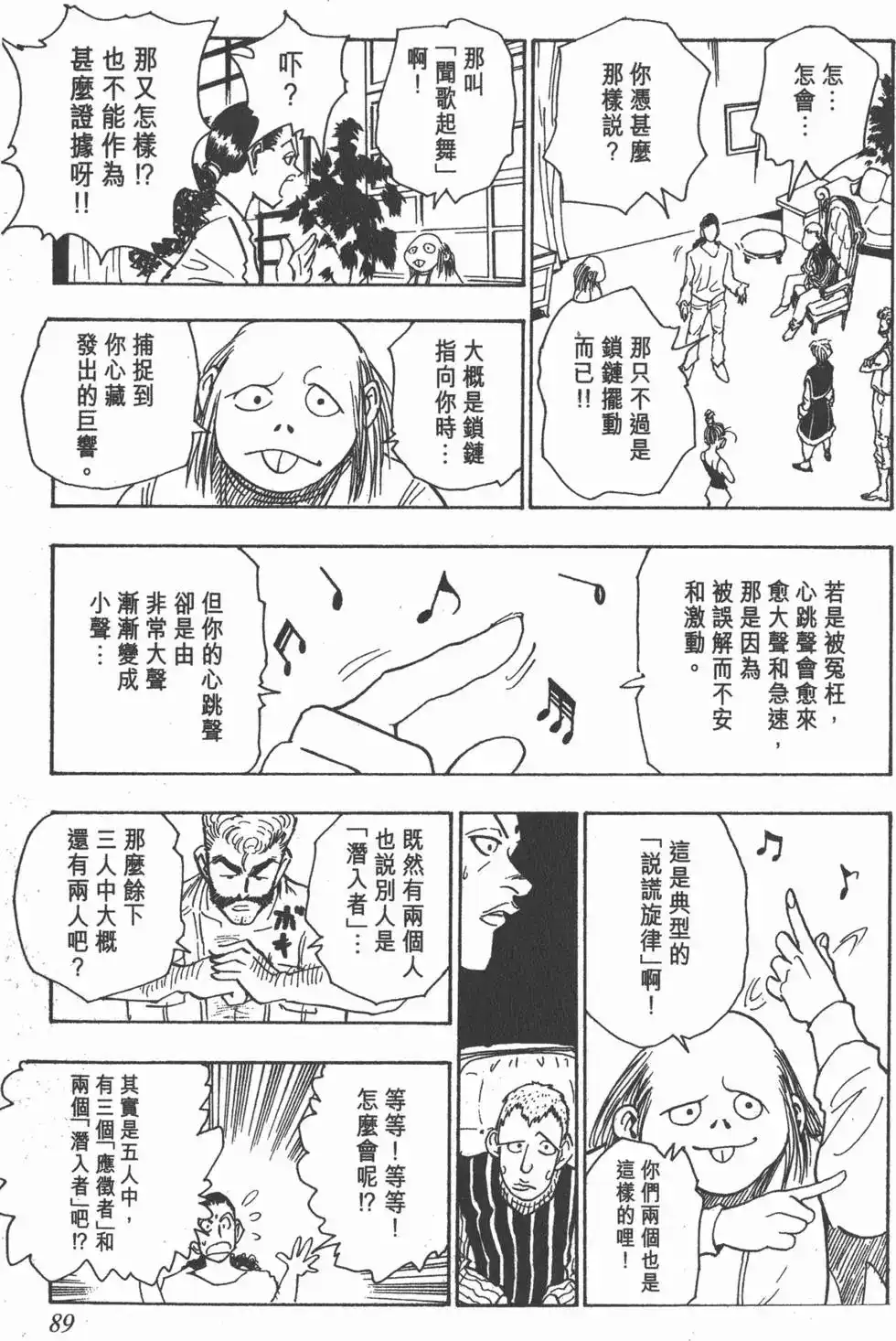 第88页