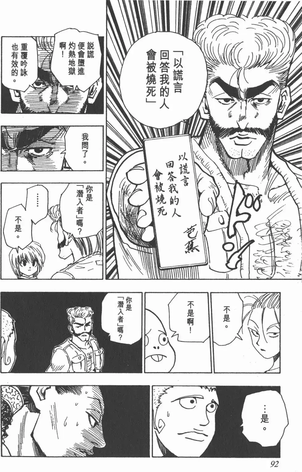 第91页