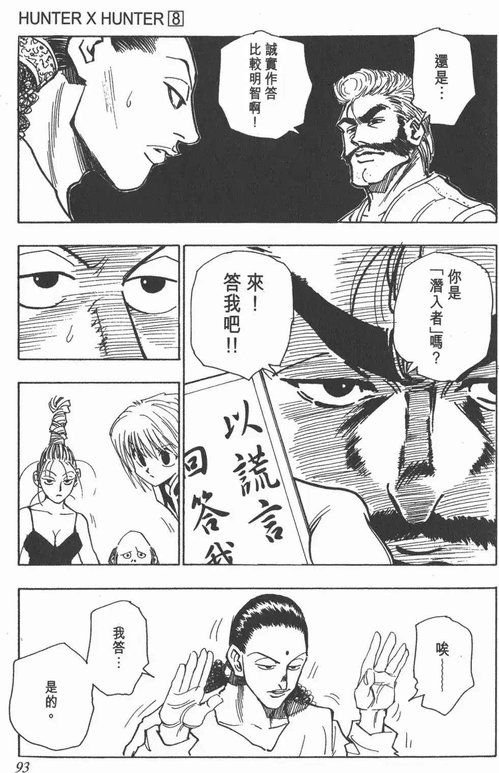 第92页