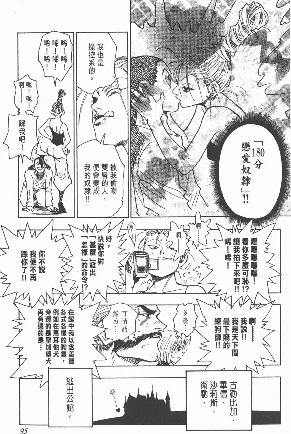 第94页