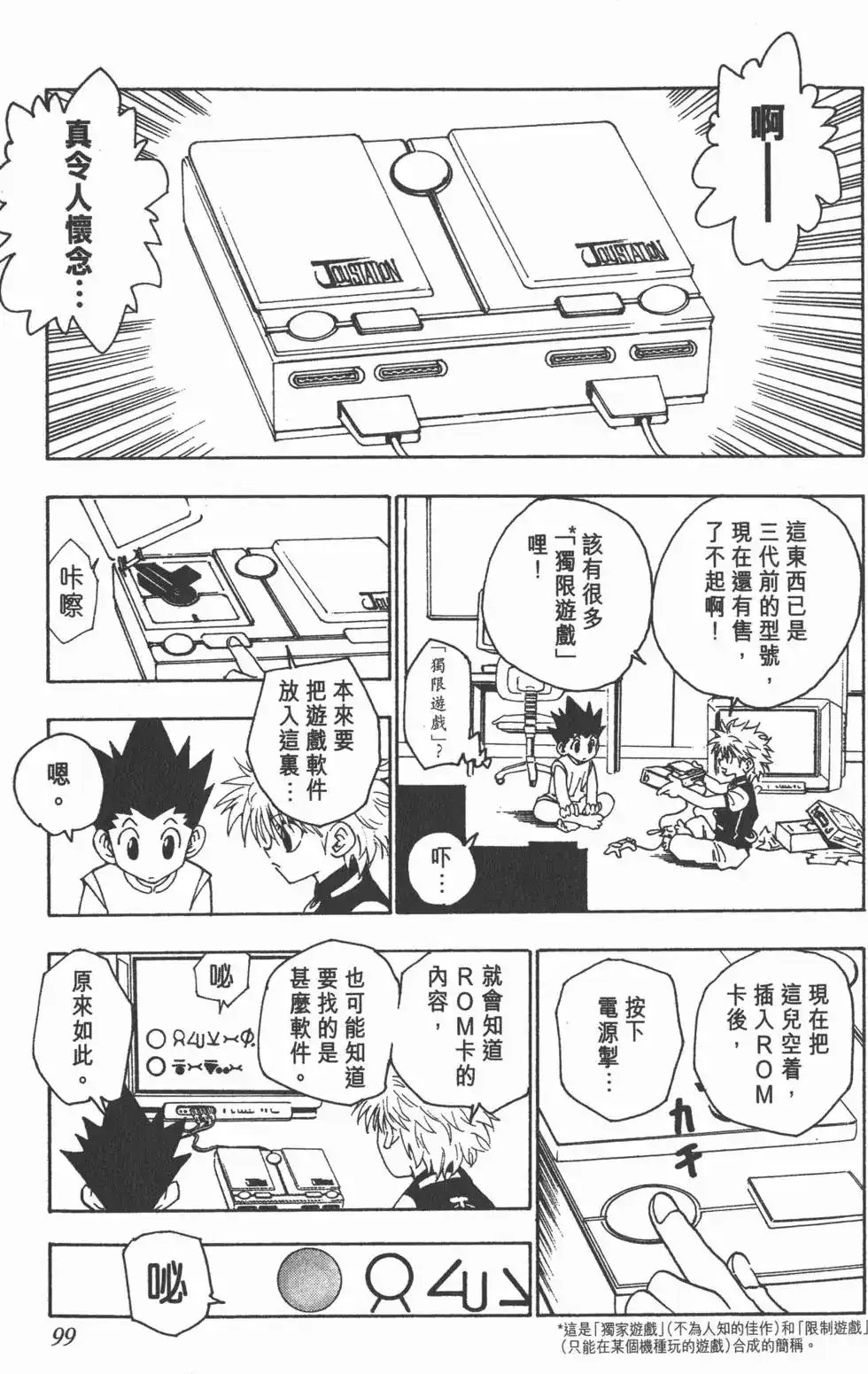 第98页