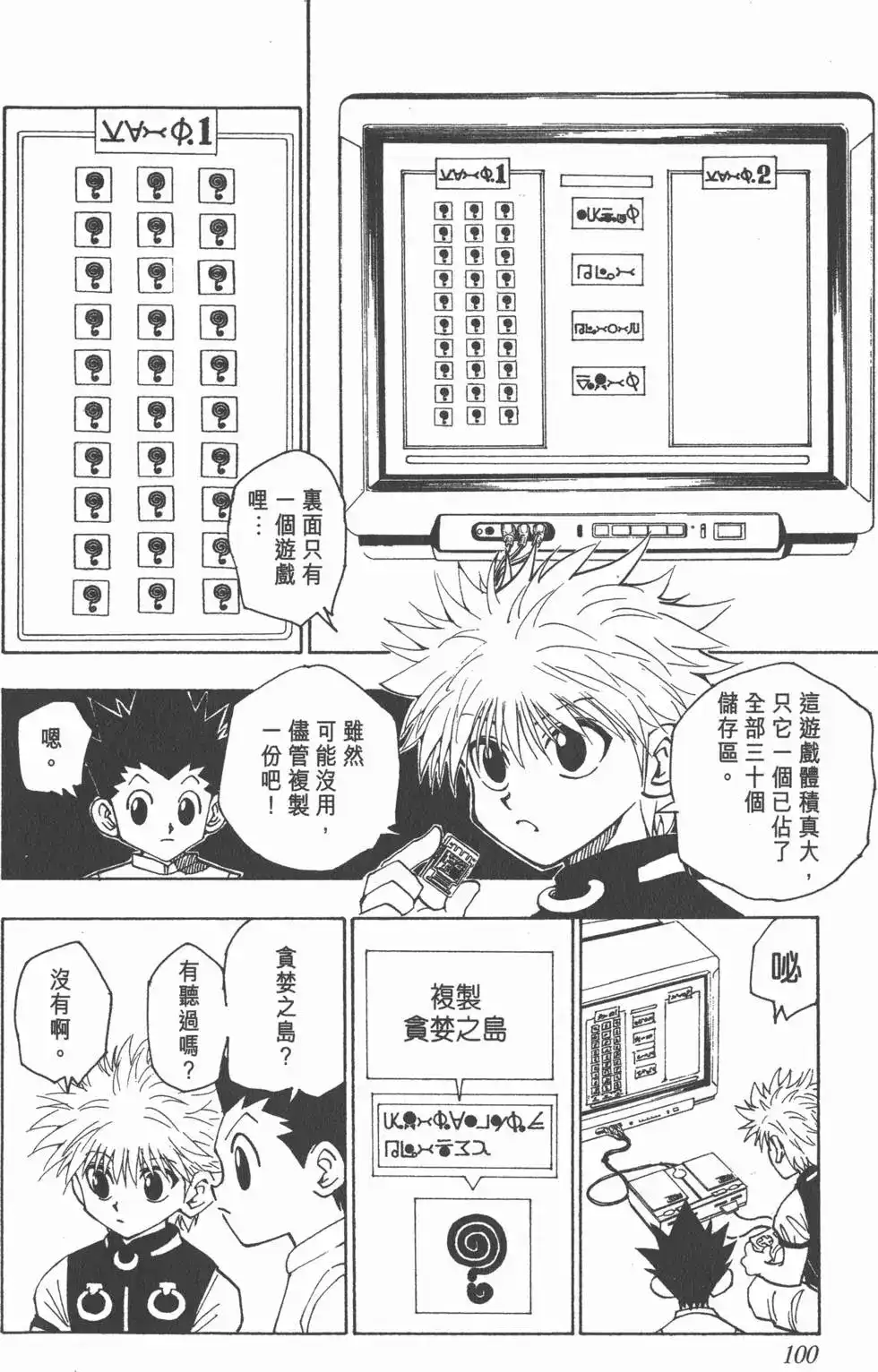 第99页