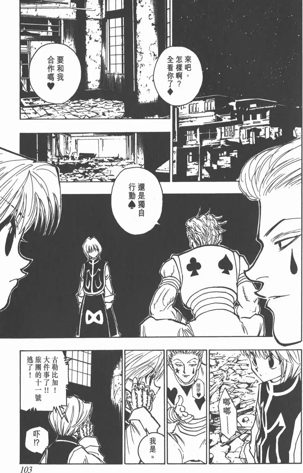 第102页