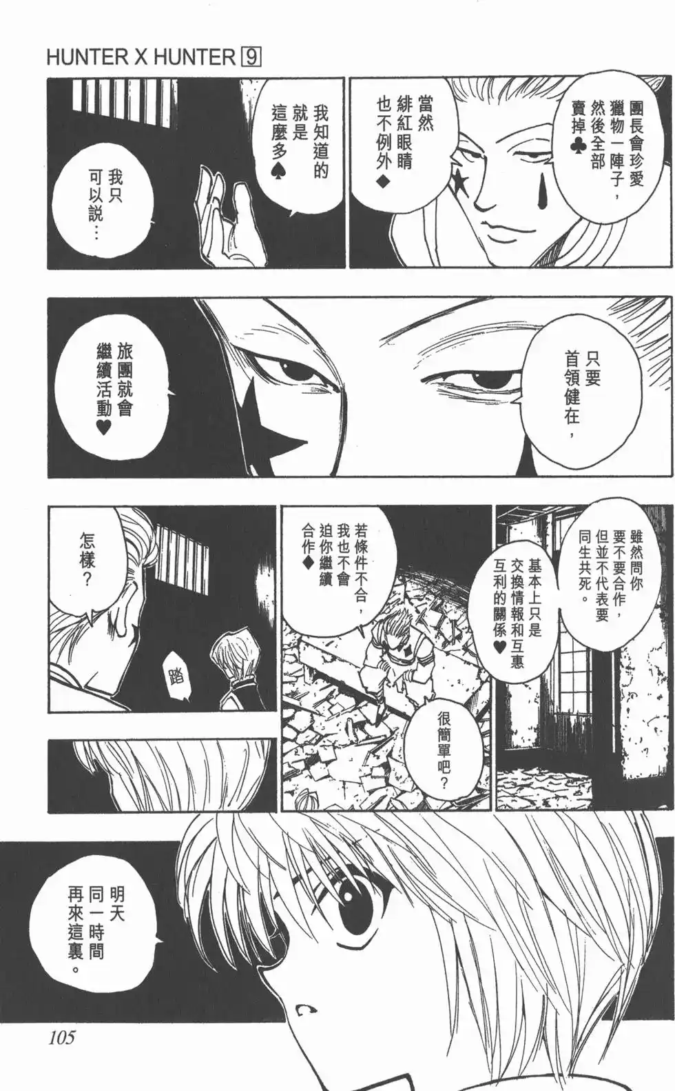 第104页