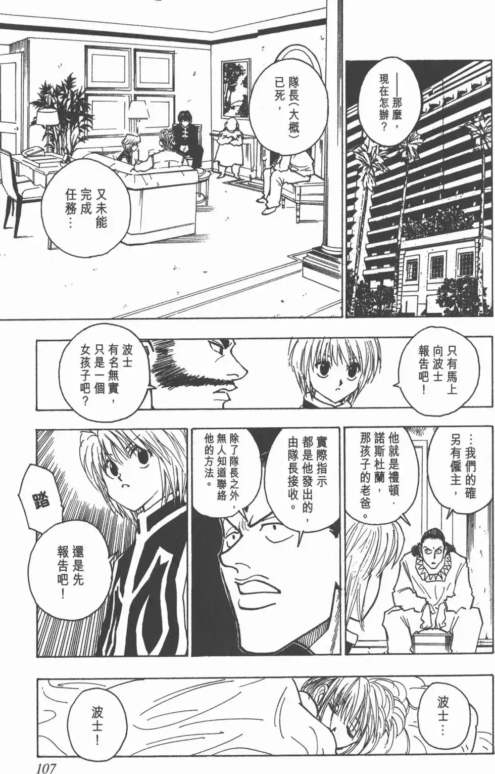 第106页