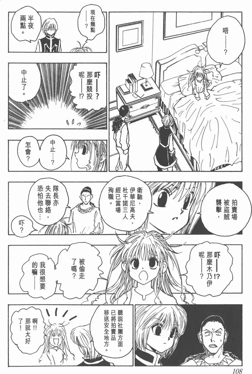 第107页
