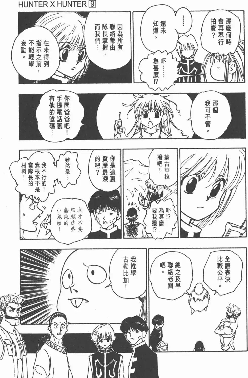 第108页