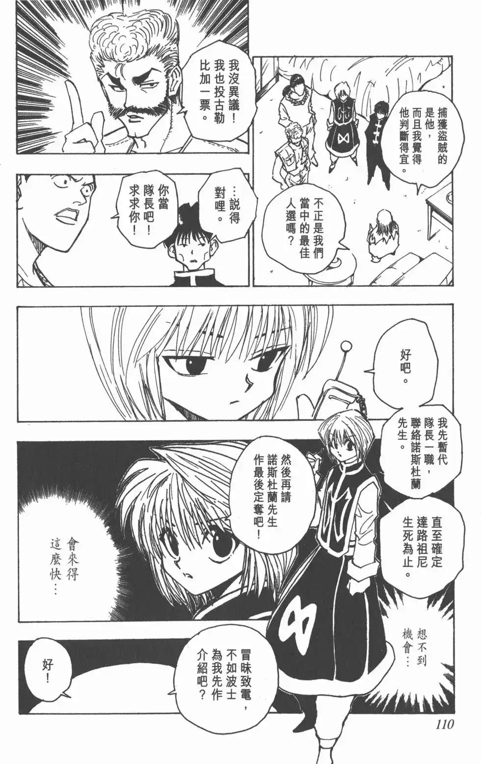 第109页