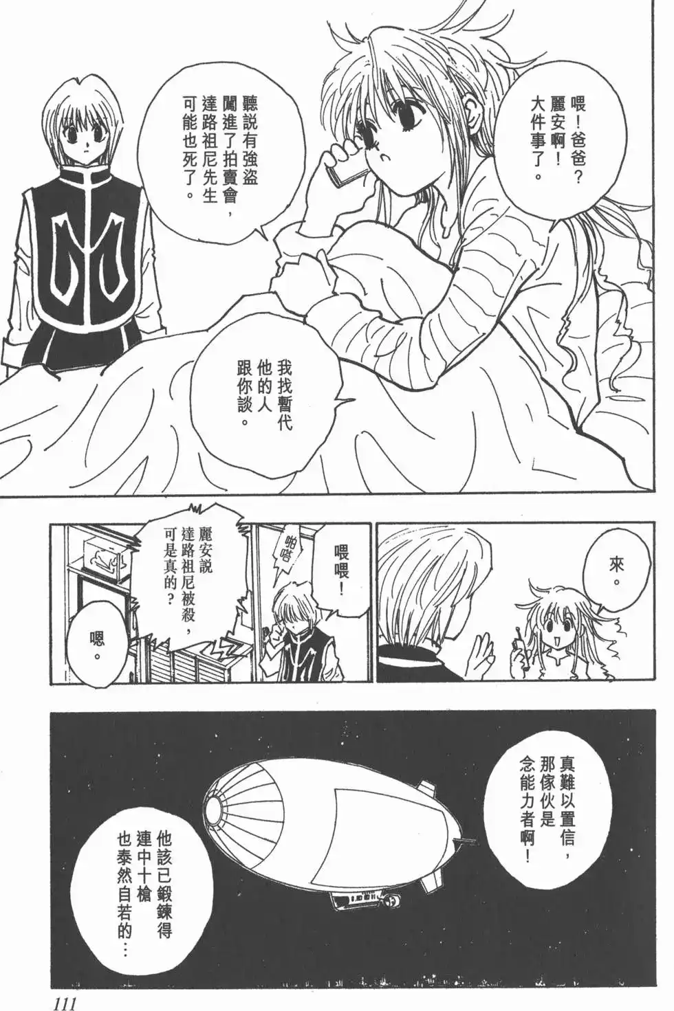 第110页