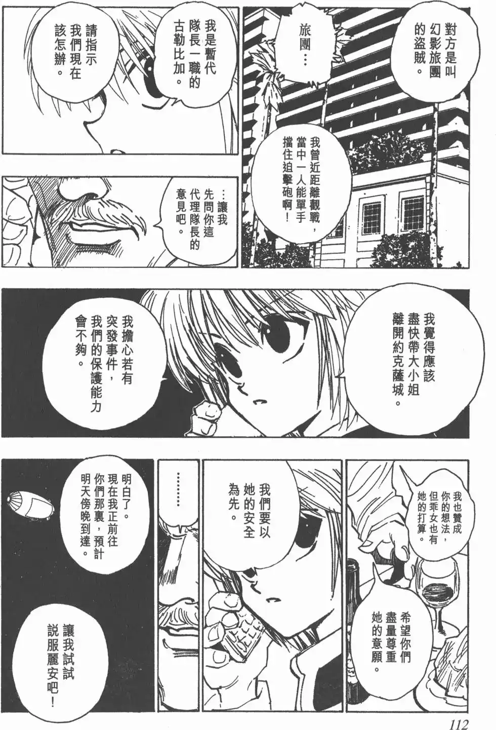 第111页