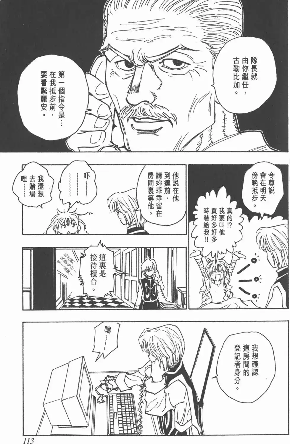 第112页