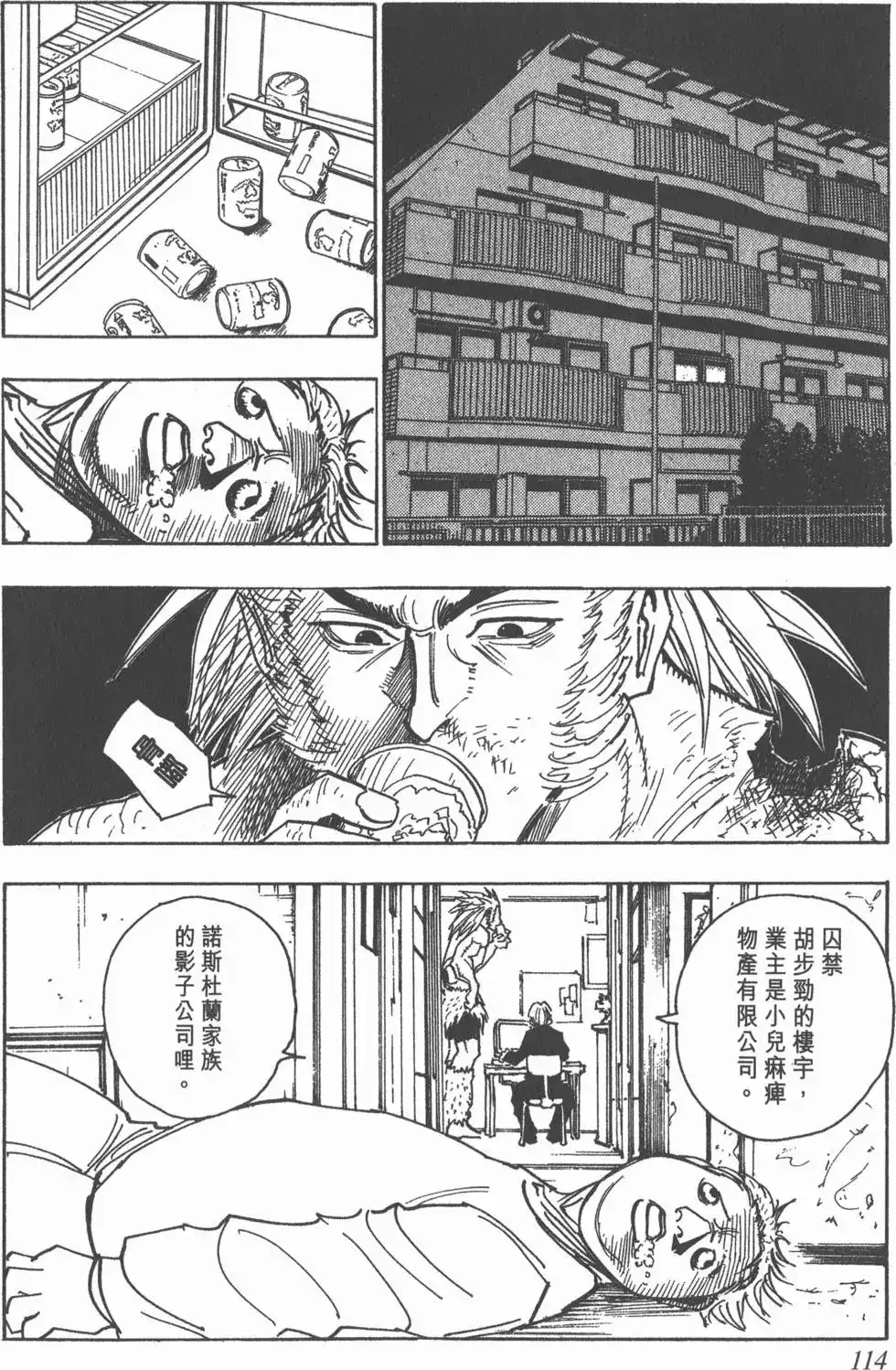 第113页