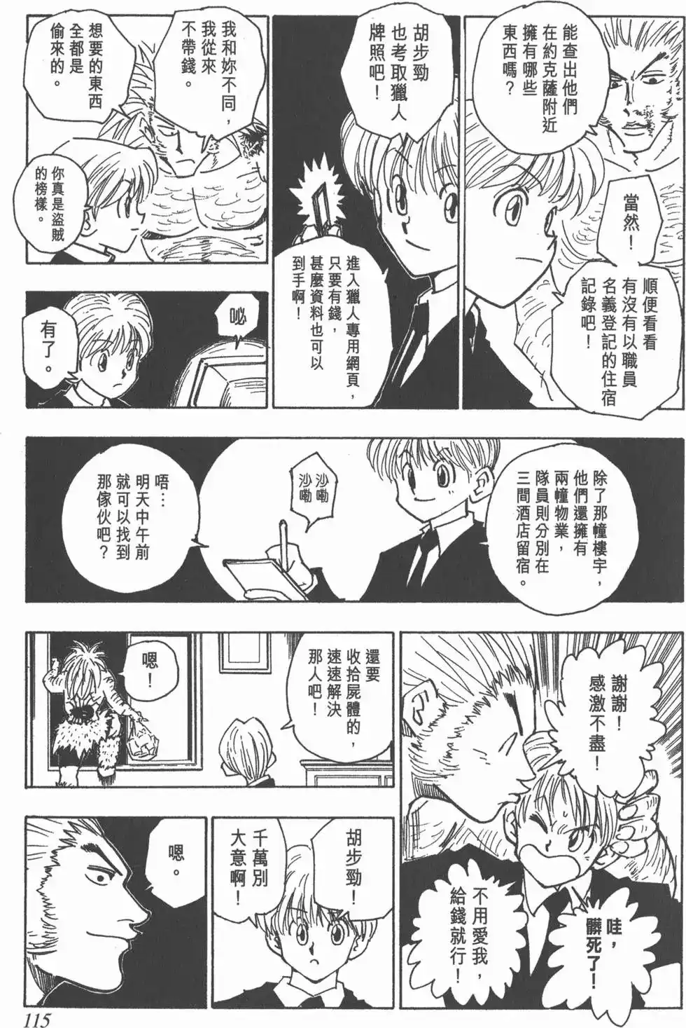 第114页