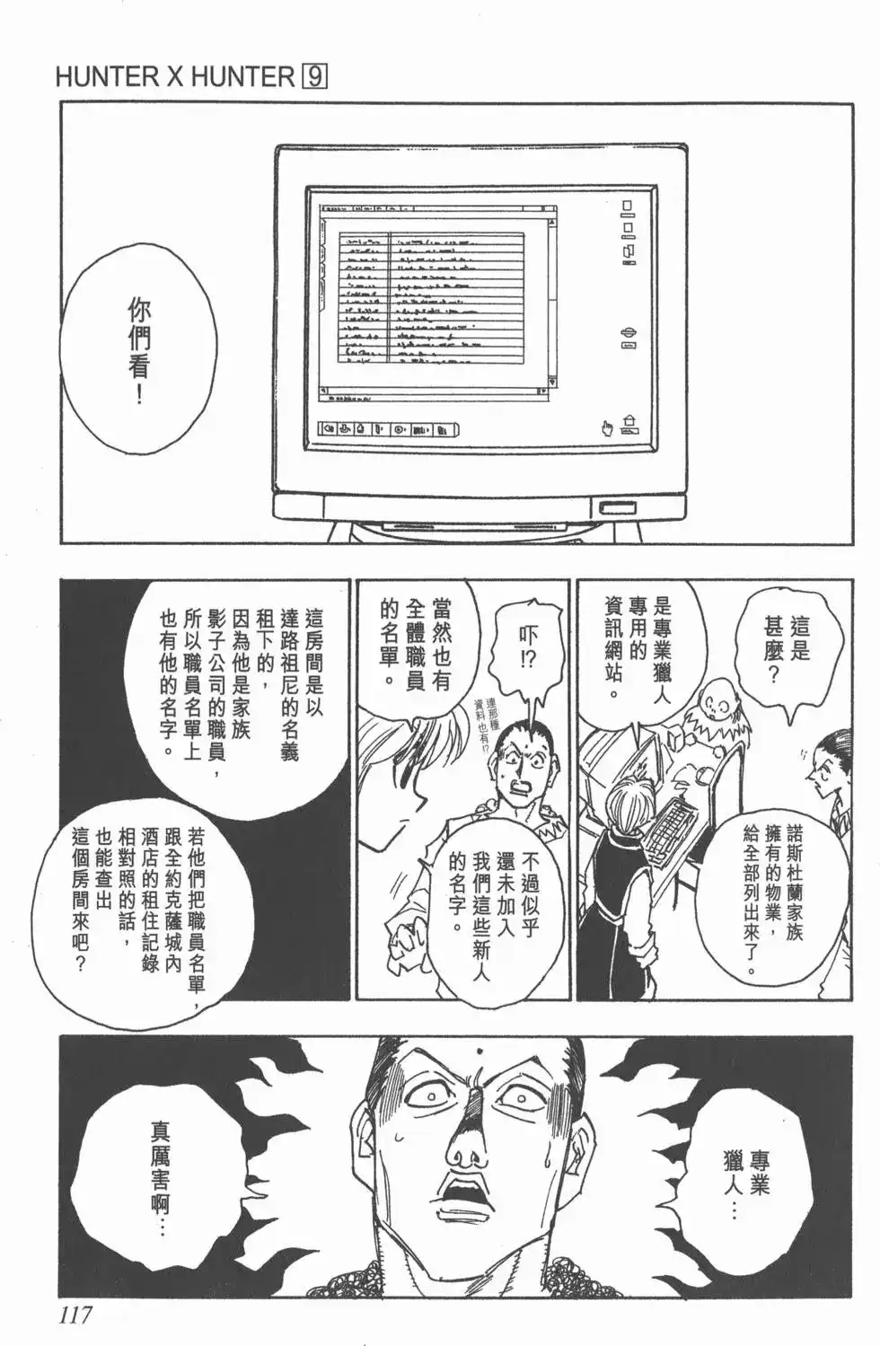 第116页