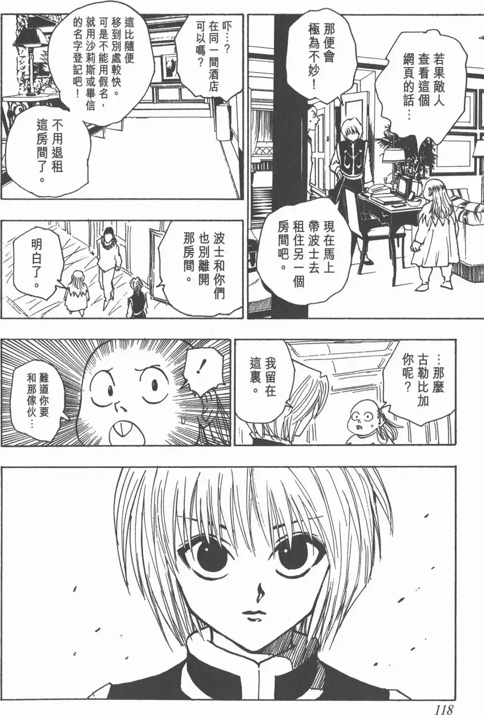 第117页