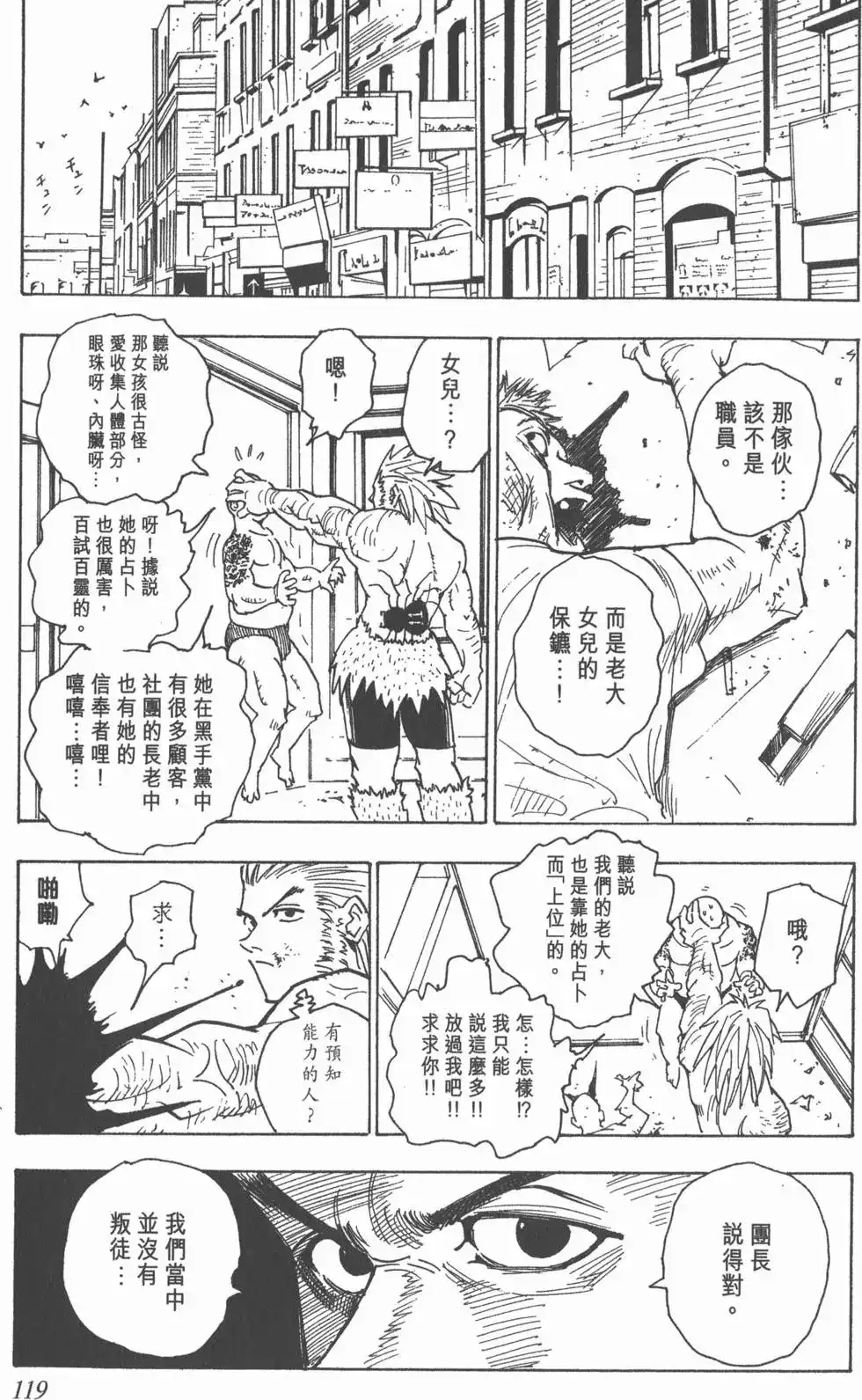 第118页