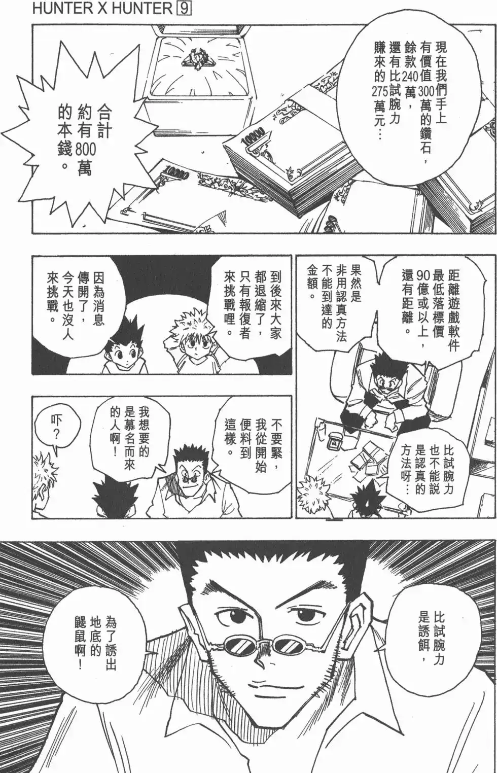 第120页