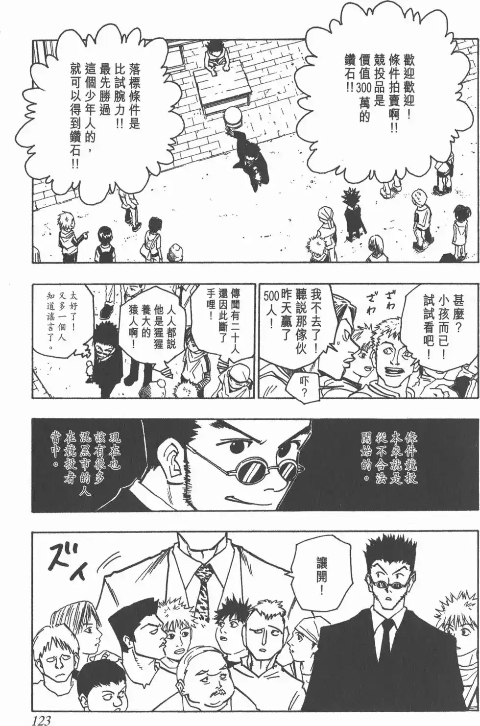 第122页