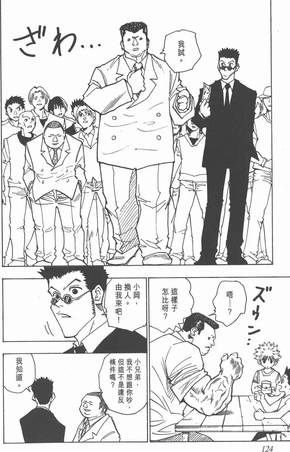 第123页