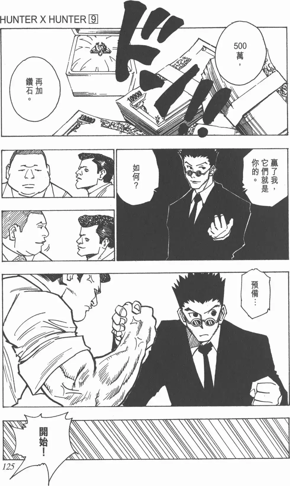 第124页