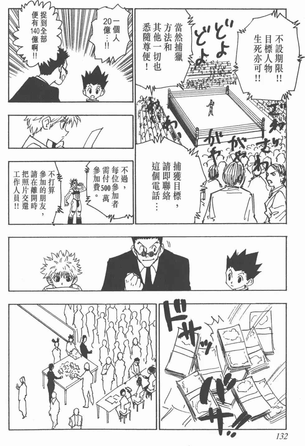 第131页