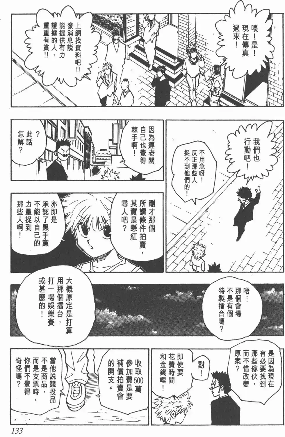 第132页