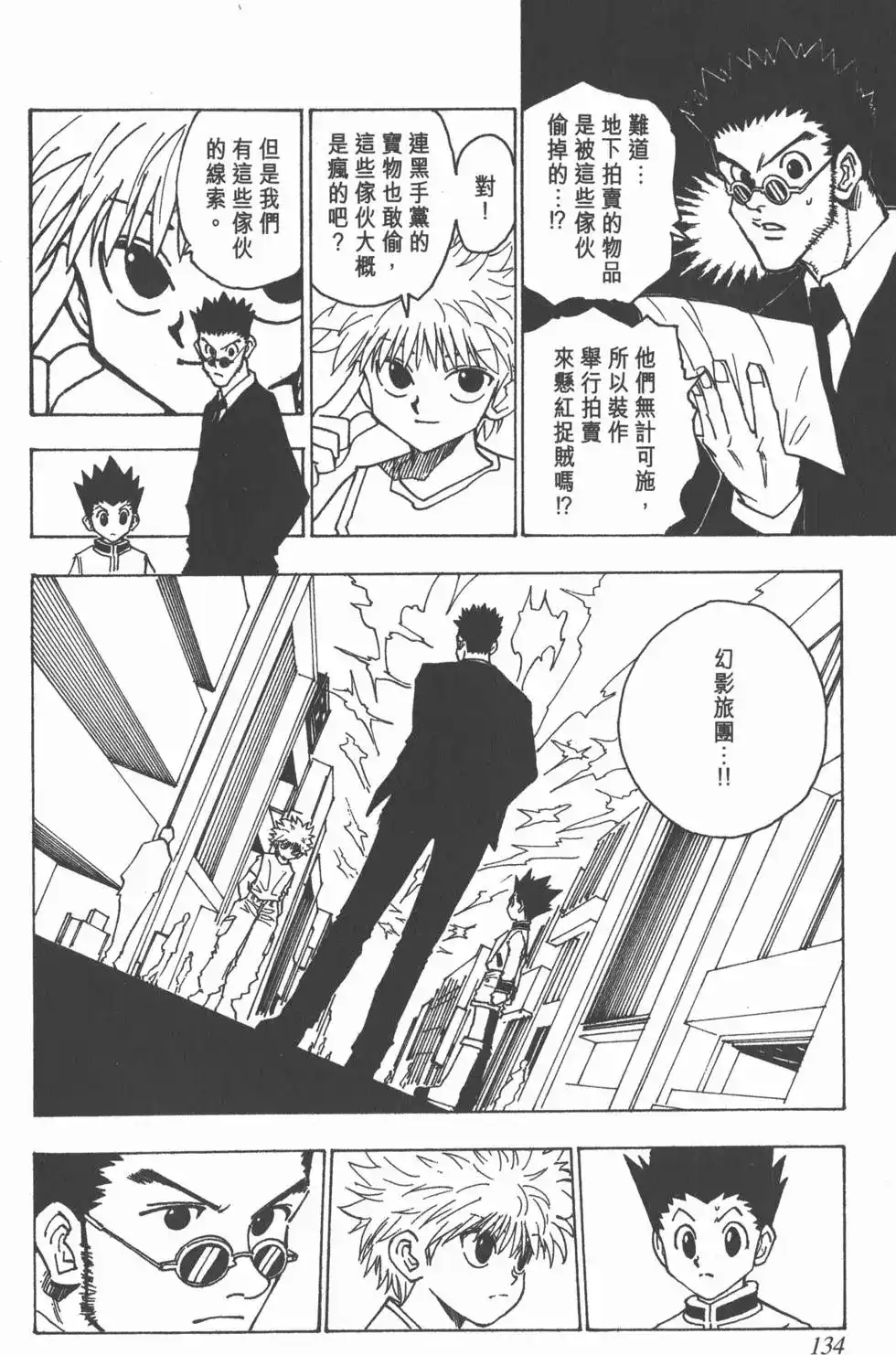 第133页