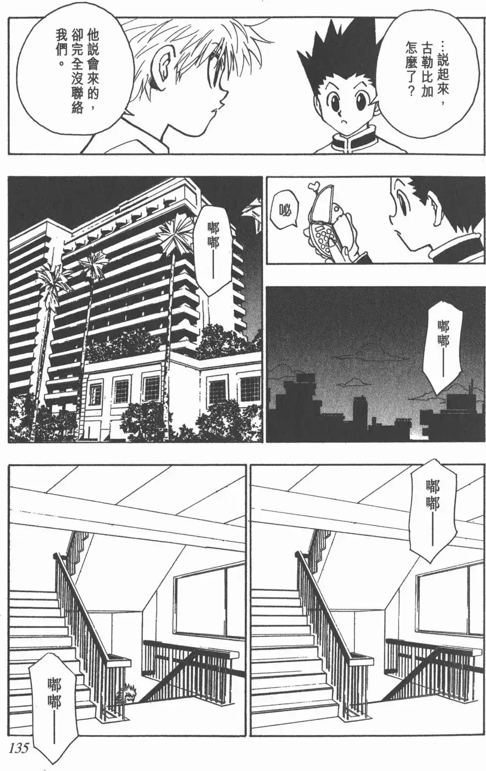 第134页