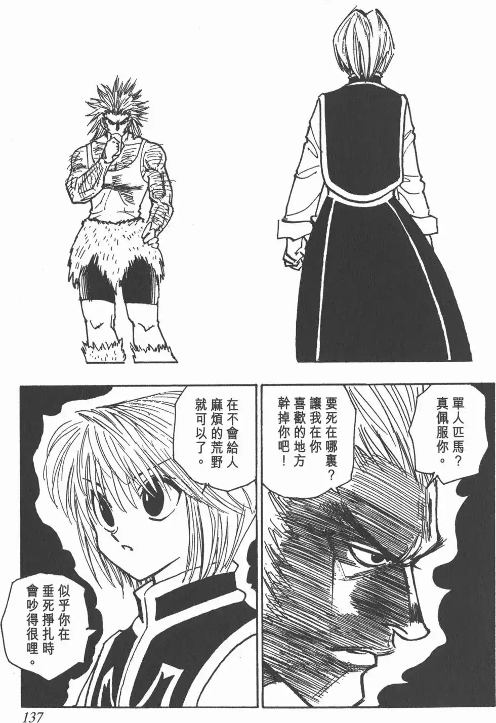 第136页